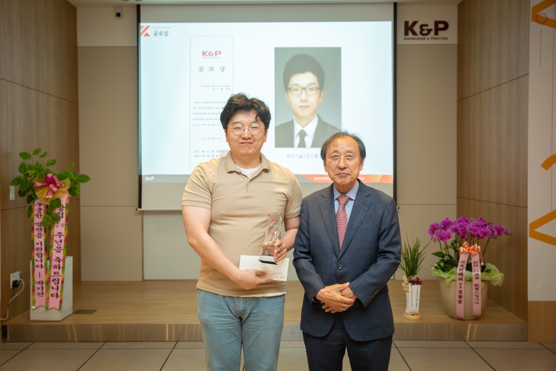 K&P 창립20주년 기념행사--공로상수상자(강기형과장).jpg